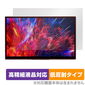 EHOMEWEI モバイルモニター 15.6インチ 保護 フィルム OverLay Plus Lite モニター用保護フィルム 高精細液晶対応 アンチグレア 反射防止