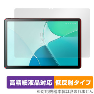 Blackview OSCAL Pad 18 保護フィルム OverLay Plus Lite ブラックビュー タブレット用フィルム 高精細液晶対応 アンチグレア 反射防止