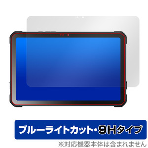 FOSSiBOT DT2 保護 フィルム OverLay Eye Protector 9H タブレット用保護フィルム 液晶保護 9H 高硬度 ブルーライトカット