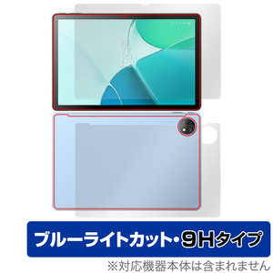 Blackview OSCAL Pad 18 表面 背面 セット 保護フィルム OverLay Eye Protector 9H タブレット用フィルム 9H高硬度 ブルーライトカット