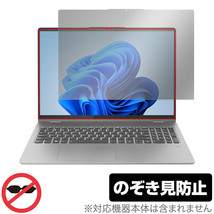 Lenovo IdeaPad Flex 5i Gen 8 16型 保護 フィルム OverLay Secret レノボ ノートPC用保護フィルム プライバシーフィルター 覗き見防止_画像1