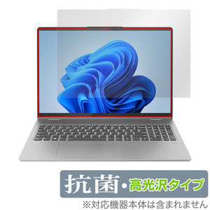 Lenovo IdeaPad Flex 5i Gen 8 16型 保護 フィルム OverLay 抗菌 Brilliant レノボ ノートPC用保護フィルム Hydro Ag+ 抗ウイルス 高光沢