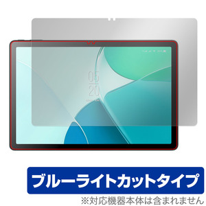 Blackview OSCAL Pad 18 保護 フィルム OverLay Eye Protector ブラックビュー タブレット用保護フィルム 液晶保護 ブルーライトカット