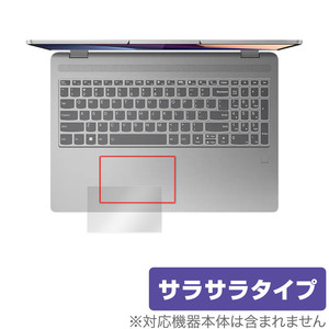 Lenovo IdeaPad Flex 5i Gen 8 16型 タッチパッド 保護フィルム OverLay Protector レノボ ノートPC アンチグレア さらさら手触り