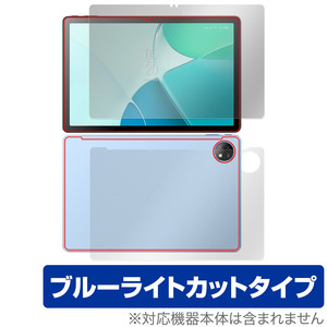 Blackview OSCAL Pad 18 表面 背面 セット 保護フィルム OverLay Eye Protector ブラックビュー タブレット用フィルム ブルーライトカット