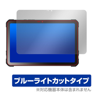 FOSSiBOT DT2 保護 フィルム OverLay Eye Protector タブレット用保護フィルム 液晶保護 目に優しい ブルーライトカット