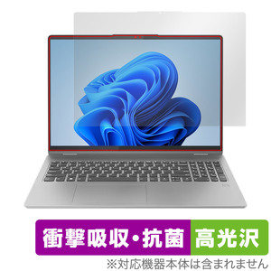 Lenovo IdeaPad Flex 5i Gen 8 16型 保護フィルム OverLay Absorber 高光沢 レノボ ノートPC用フィルム 衝撃吸収 ブルーライトカット 抗菌