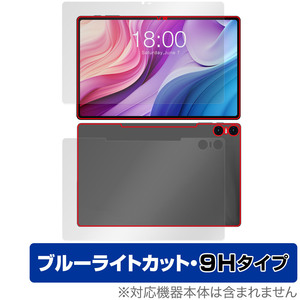 Teclast T40HD 表面 背面 セット 保護フィルム OverLay Eye Protector 9H テクラスト タブレット用フィルム 9H高硬度 ブルーライトカット