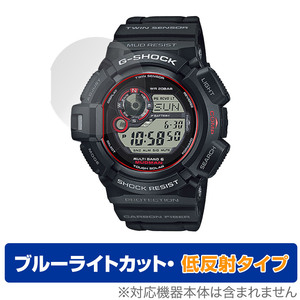 CASIO G-SHOCK GW-9300-1JF 保護 フィルム OverLay Eye Protector 低反射 カシオ Gショック 腕時計用保護フィルム ブルーライトカット