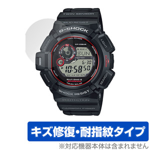 CASIO G-SHOCK GW-9300-1JF 保護 フィルム OverLay Magic カシオ Gショック 腕時計用保護フィルム 液晶保護 傷修復 耐指紋 指紋防止