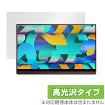 EHOMEWEI モバイルモニター 2K 15.6インチ G156DSL 保護 フィルム OverLay Brilliant モニター用保護フィルム 液晶保護 指紋防止 高光沢_画像1