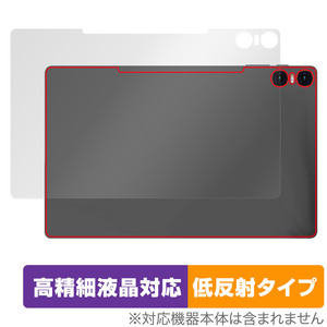 Teclast T40HD 背面 保護 フィルム OverLay Plus Lite テクラスト タブレット用保護フィルム 本体保護 さらさら手触り 低反射素材