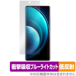 vivo X100 Pro 保護 フィルム OverLay Absorber 低反射 ヴィーヴォ X100 プロ スマホ用保護フィルム 衝撃吸収 ブルーライトカット 抗菌