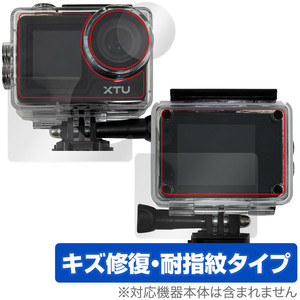 XTU MAX2 防水ケース メインディスプレイ サブディスプレイ レンズ部 用 保護 フィルム OverLay Magic 液晶保護 傷修復 耐指紋 指紋防止