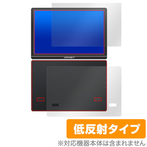 JAPANNEXT JN-MD-IPS1012HDR 表面 背面 フィルム OverLay Plus モバイルモニター用保護フィルム 表面・背面セット アンチグレア 反射防止