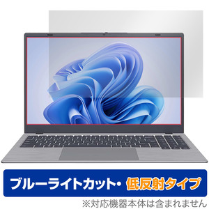 BiTECOOL NesBook AI X2 保護 フィルム OverLay Eye Protector 低反射 ノートパソコン用保護フィルム ブルーライトカット 反射防止