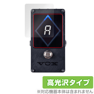 VOX AMPS VXT-1 STROBE PEDAL TUNER 保護 フィルム OverLay Brilliant VXT1 ストロボペダルチューナー 液晶保護 指紋防止 高光沢