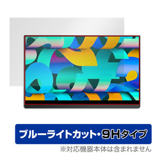 EHOMEWEI モバイルモニター 2K 15.6インチ G156DSL 保護 フィルム OverLay Eye Protector 9H モニター用フィルム 高硬度 ブルーライト