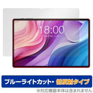 Teclast T40HD 保護 フィルム OverLay Eye Protector 低反射 テクラスト タブレット用保護フィルム 液晶保護 ブルーライトカット 反射防止