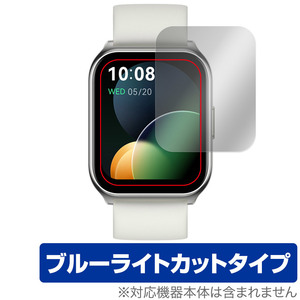 HAYLOU Watch 2 Pro 保護 フィルム OverLay Eye Protector ハイロー ウォッチ 2 プロ スマートウォッチ用保護フィルム ブルーライトカット