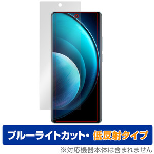 vivo X100 Pro 保護 フィルム OverLay Eye Protector 低反射 ヴィーヴォ X100 プロ スマホ用保護フィルム ブルーライトカット 反射防止