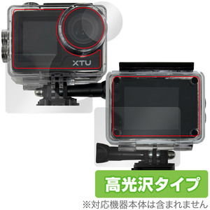 XTU MAX2 防水ケース メインディスプレイ サブディスプレイ レンズ部 用 保護 フィルム OverLay Brilliant 液晶保護 指紋防止 高光沢