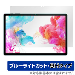 HEADWOLF HPad 5 保護 フィルム OverLay Eye Protector 9H タブレット用保護フィルム 液晶保護 9H 高硬度 ブルーライトカット