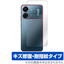 Xiaomi POCO C65 背面 保護 フィルム OverLay Magic シャオミー ポコ C65 スマホ用保護フィルム 本体保護 傷修復 指紋防止 コーティング_画像1