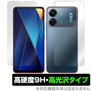 Xiaomi POCO C65 表面 背面 フィルム OverLay 9H Brilliant シャオミー ポコ C65 スマホ用保護フィルム 表面・背面セット 9H高硬度 高光沢