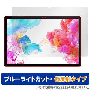 HEADWOLF HPad 5 保護 フィルム OverLay Eye Protector 低反射 タブレット用保護フィルム 液晶保護 ブルーライトカット 反射防止