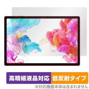 HEADWOLF HPad 5 保護 フィルム OverLay Plus Lite タブレット用保護フィルム 液晶保護 高精細液晶対応 アンチグレア 反射防止 指紋防止