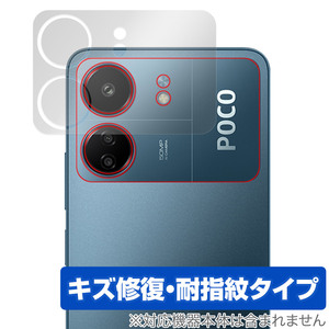 Xiaomi POCO C65 リアカメラ用 保護 フィルム OverLay Magic シャオミー ポコ C65 スマホ カメラ部用保護フィルム 傷修復 耐指紋 指紋防止