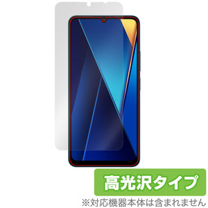 Xiaomi POCO C65 保護 フィルム OverLay Brilliant シャオミー ポコ C65 スマホ用保護フィルム 液晶保護 指紋防止 高光沢