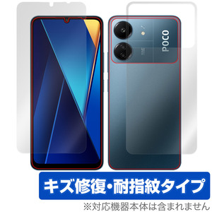 Xiaomi POCO C65 表面 背面 フィルム OverLay Magic シャオミー ポコ C65 スマホ用保護フィルム 表面・背面セット 傷修復 指紋防止