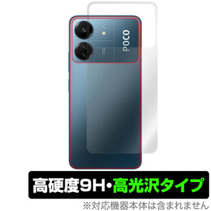 Xiaomi POCO C65 背面 保護 フィルム OverLay 9H Brilliant シャオミー ポコ C65 スマホ用保護 本体保護 9H高硬度 透明感 高光沢