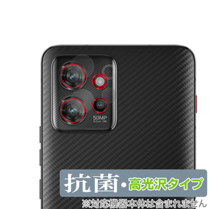 Lenovo ThinkPhone by Motorola カメラレンズ用 保護 フィルム OverLay 抗菌 Brilliant レノボ シンクフォン スマホ 抗ウイルス 高光沢