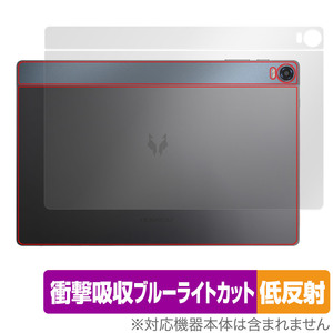 HEADWOLF HPad 5 背面 保護 フィルム OverLay Absorber 低反射 HEADWOLFHPad5 タブレット用保護フィルム 衝撃吸収 反射防止 抗菌