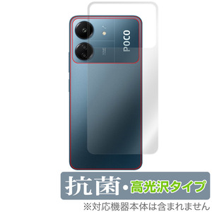 Xiaomi POCO C65 背面 保護 フィルム OverLay 抗菌 Brilliant シャオミー ポコ C65 スマホ用保護フィルム 抗ウイルス 高光沢タイプ