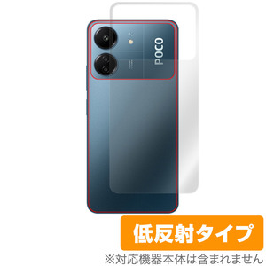 Xiaomi POCO C65 背面 保護 フィルム OverLay Plus シャオミー ポコ C65 スマホ用保護フィルム 本体保護 さらさら手触り 低反射素材