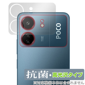 Xiaomi POCO C65 リアカメラ用 保護 フィルム OverLay 抗菌 Brilliant シャオミー ポコ C65 スマホ カメラ部用フィルム 抗ウイルス 高光沢