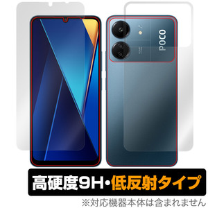 Xiaomi POCO C65 表面 背面 フィルム OverLay 9H Plus シャオミー ポコ C65 スマホ用保護フィルム 表面・背面セット 9H 高硬度 反射防止