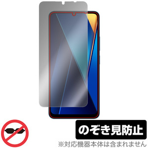 Xiaomi POCO C65 保護 フィルム OverLay Secret シャオミー ポコ C65 スマホ用保護フィルム 液晶保護 プライバシーフィルター 覗き見防止