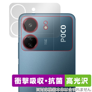 Xiaomi POCO C65 リアカメラ用 保護 フィルム OverLay Absorber 高光沢 シャオミー ポコ C65 スマホ カメラ部用フィルム 衝撃吸収 抗菌