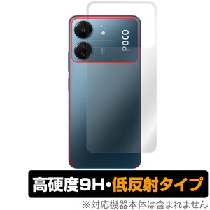 Xiaomi POCO C65 背面 保護 フィルム OverLay 9H Plus シャオミー ポコ C65 スマホ用保護フィルム 9H高硬度 さらさら手触り反射防止