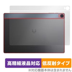 HEADWOLF HPad 5 背面 保護 フィルム OverLay Plus Lite HEADWOLFHPad5 タブレット用保護フィルム 本体保護 さらさら手触り 低反射素材