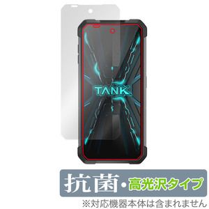 Unihertz Tank 2 8849 保護 フィルム OverLay 抗菌 Brilliant ユニハーツ タンク 2 スマホ用保護フィルム Hydro Ag+ 抗ウイルス 高光沢