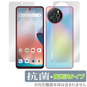 Blackview SHARK 8 表面 背面 セット 保護フィルム OverLay 抗菌 Brilliant ブラックビュー スマホ用フィルム 抗ウイルス 高光沢