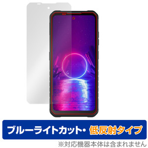 iiiF150 B2 Ultra 保護 フィルム OverLay Eye Protector 低反射 iiiF150B2Ultra スマホ用保護フィルム ブルーライトカット 反射防止