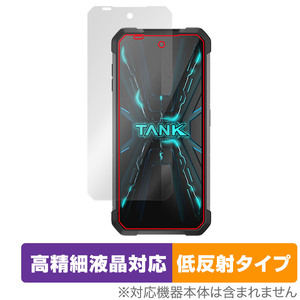 Unihertz Tank 2 8849 保護 フィルム OverLay Plus Lite ユニハーツ タンク スマホ用保護フィルム 高精細液晶対応 アンチグレア 反射防止