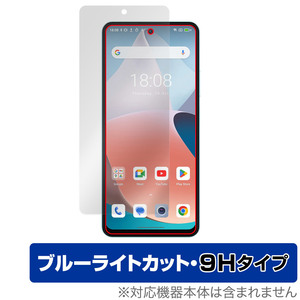 Blackview SHARK 8 保護フィルム OverLay Eye Protector 9H ブラックビュー シャーク 8 スマホ用フィルム 9H高硬度 ブルーライトカット